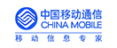中国移动