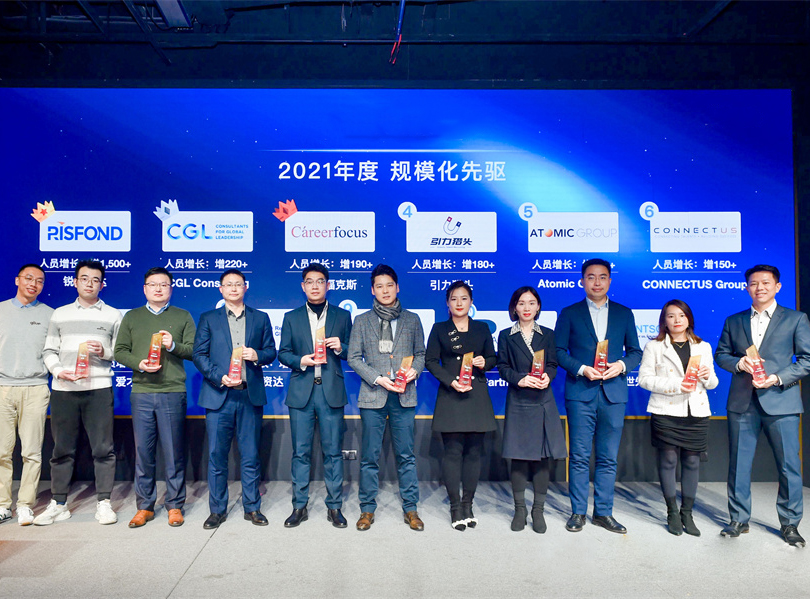 沈阳猎头公司-【锐仕方达】-专业沈阳猎头公司400-607-7666